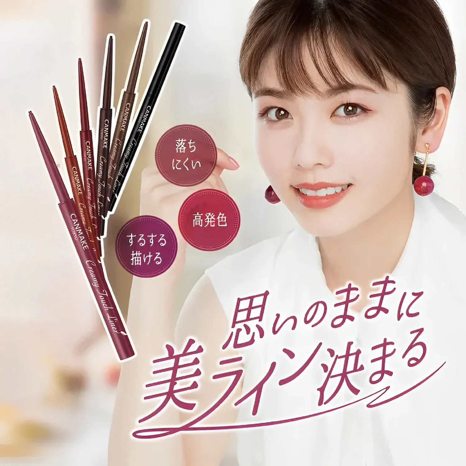 Creamy Touch Liner -#03 Dark Brown