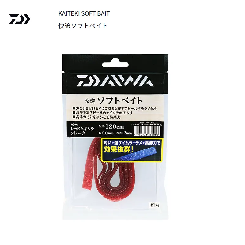 DAIWA KAITEKI SOFT BAIT